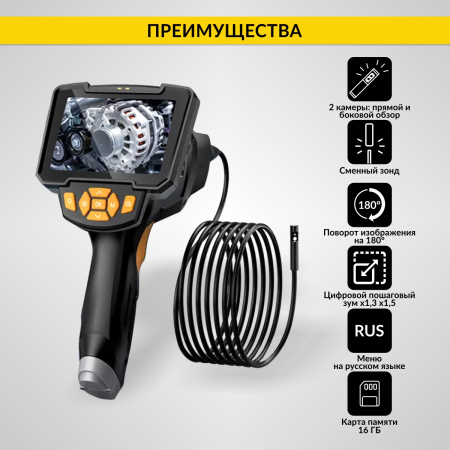 Видеоэндоскоп промышленный iCartool IC-V112B (с 2 камерами, 4.3", 2 Мп, 1 м, 5,5 мм, карта 16 ГБ)
