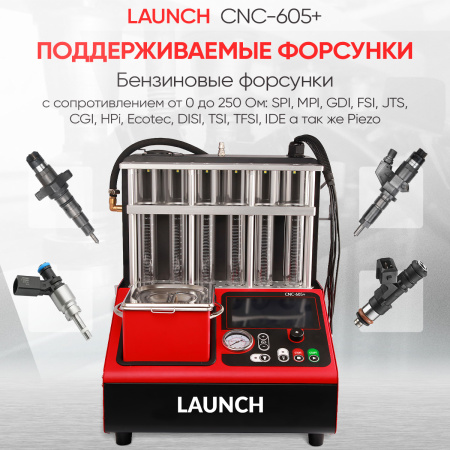 Установка для тестирования и очистки форсунок FSI, GDI и PIEZO Launch CNC-605+ LNC-265