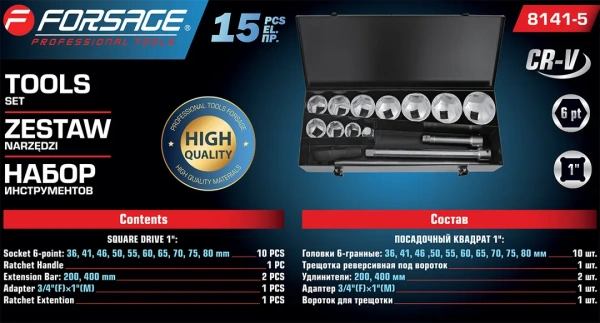 Набор инструментов,15пр. 1''6гр.(36,41,46,50,55,60,65,70,75,80мм),в метал. кейсе