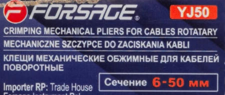 Клещи механические обжимные для кабелей поворотные (сечение: 6-50мм2, адаптеры: 6,10,16,25,35,50мм)