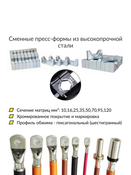 Пресс для обжима клемм до 120 мм² гидравлический; ручной, 7 т. Car-Tool CT-6120