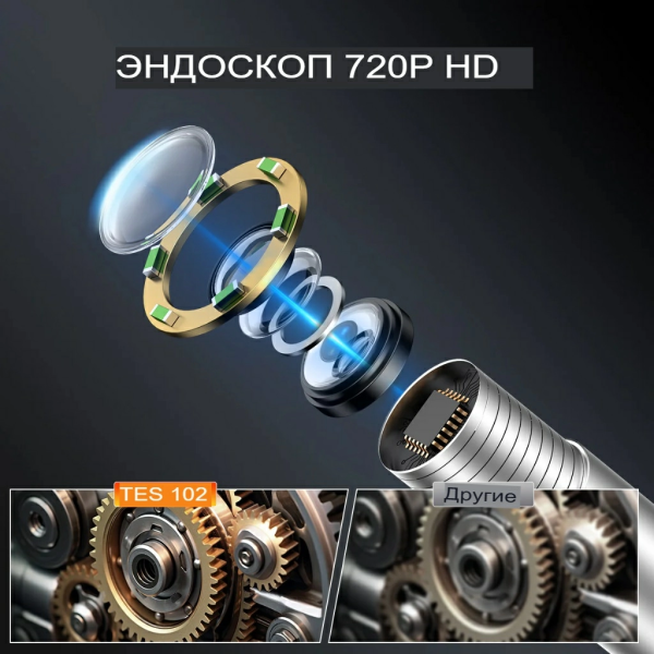 Видеоэндоскоп THINKCAR TES102 USB