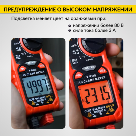 Токовые клещи переменного тока iCartool IC-M206B (600 A)