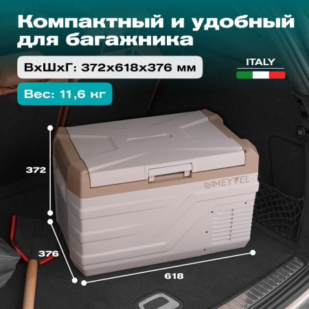 Автохолодильник Meyvel AF-F30