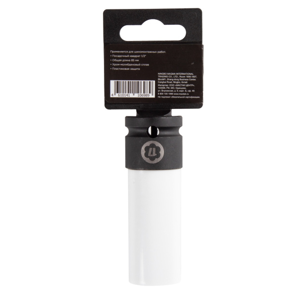 Головка для поврежденного крепежа глубокая 1/2" 17 мм тонкостенная пластиковая защита AFFIX AF10931017