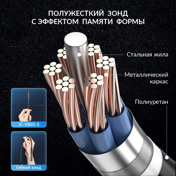 Видеоэндоскоп iCartool IC-V803-3 (WIFI, 2 камеры, 3.5 Мп, 2560x1440, 3 м, 5.5 мм зонд)