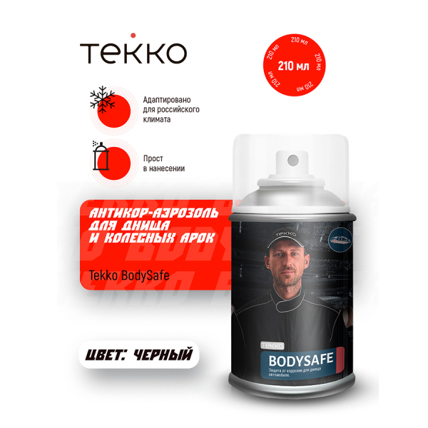 Мастика полимерно-битумная антикор TEKKO BODYSAFE 210мл аэрозоль