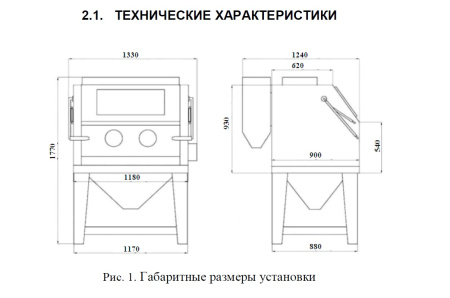 Камера пескоструйная AE&T T06305 (990л)
