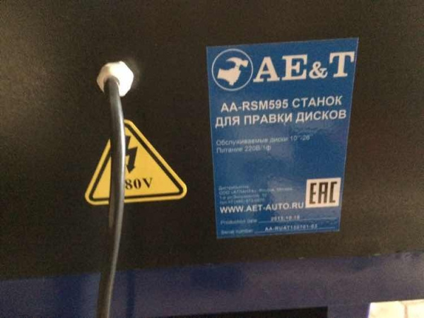 Станок для правки дисков AE&T RSM-595