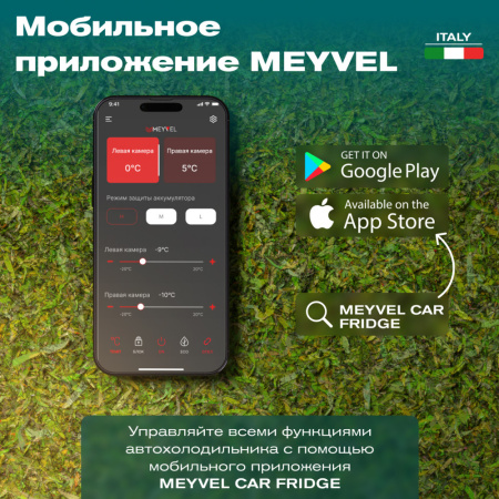 Автохолодильник Meyvel AF-F30