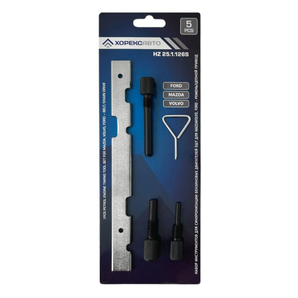 Набор фиксаторов Ford/Mazda Хорекс Авто HZ 25.1.126S