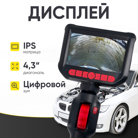 Видеоэндоскоп управляемый iCartool IC-VC153 (экран 4.3", 2 Мп, 1920х1080, 1,5 м, зонд 3,9 мм, 360°)