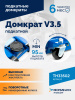 Домкрат подкатной ROSSVIK V3.5 TH33502 (г/п 3,5 т, 95-552 мм)