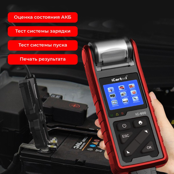 Тестер аккумуляторных батарей iCartool IC-600 (АКБ, 6/12/24V)