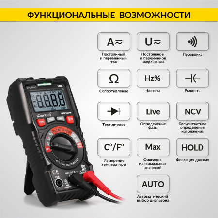 Мультиметр цифровой iCartool IC-M113C