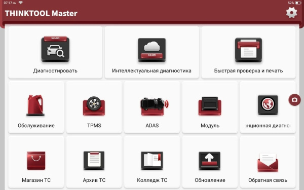 Сканер диагностический 10" THINKTOOL Master для легковых автомобилей