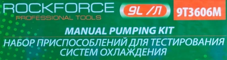Установка для удаления отработанного масла с комплектом щупов ручная(9л)