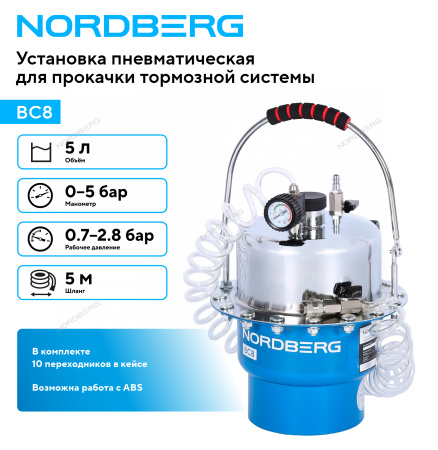 Установка пневматическая для прокачки тормозной системы NORDBERG BC8 (5 л)
