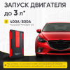Пусковое устройство iCartool IC-JSD13 (12 В, 7200 мАч, 400/800 А)
