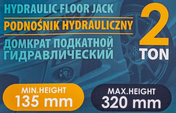 Домкрат подкатной гидравлический 2т (h min 135мм, h max 320мм)