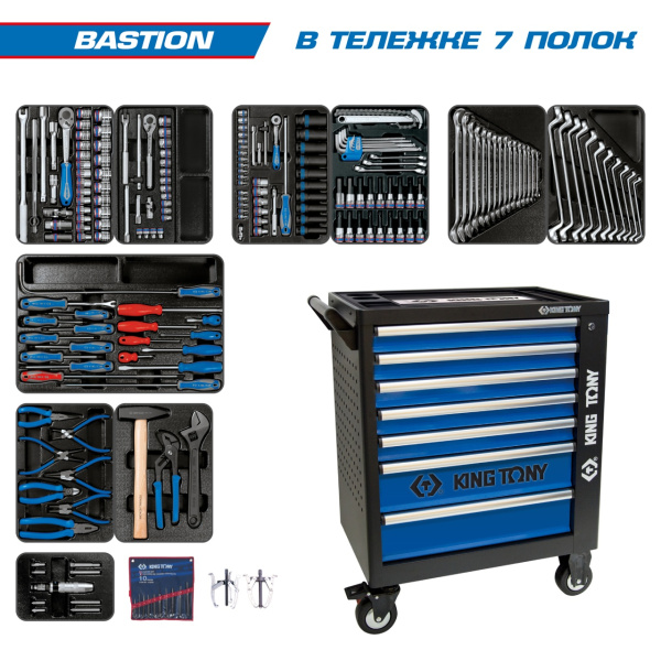 Набор инструментов BASTION в черной тележке 204 предмета KING TONY 9G35-100MR