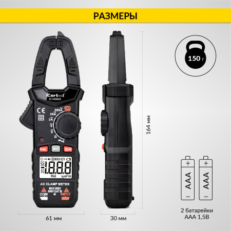 Токовые клещи переменного тока iCartool IC-M200A (200A)