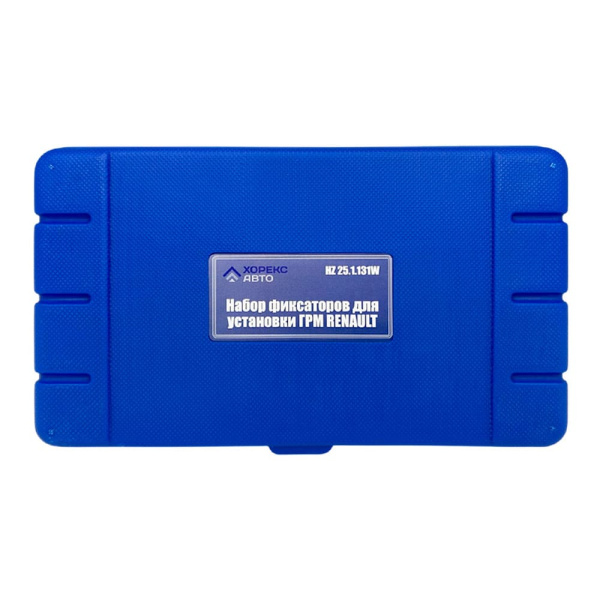 Набор фиксаторов для установки ГРМ RENAULT Хорекс Авто HZ 25.1.131W