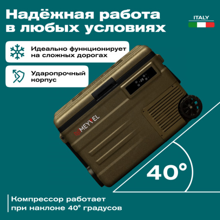 Автохолодильник Meyvel AF-U45-travel