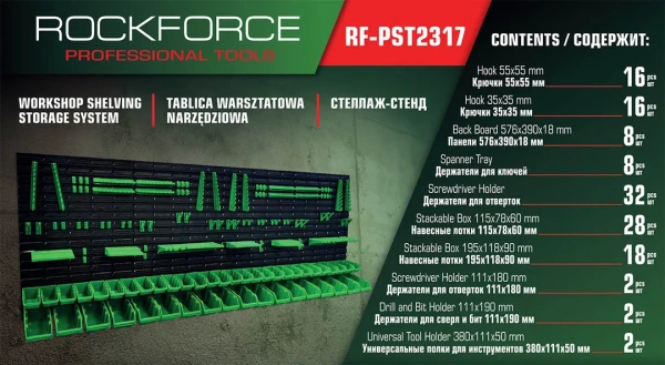 Панель пластмассовая настенная для инструментов