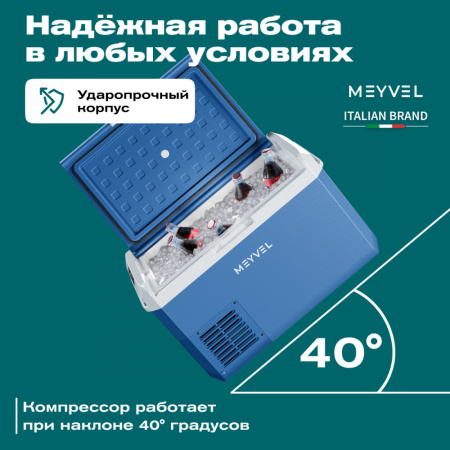 Автохолодильник Meyvel AF-M40