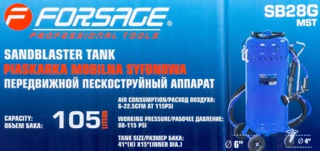 Передвижной пескоструйный аппарат, 105л