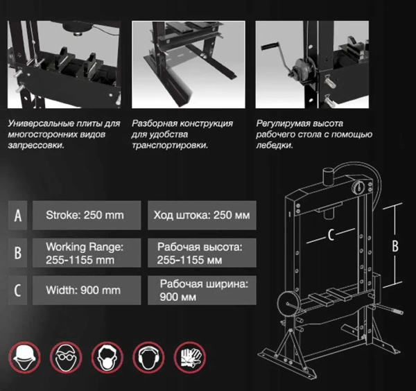 Пресс напольный гидравлический с манометром 75т (раб. высота: 255-1155мм, раб. ширина: 900мм, ход штока: 250мм)
