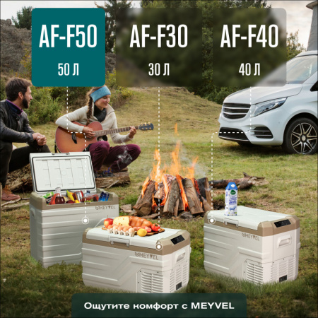 Автохолодильник Meyvel AF-F50