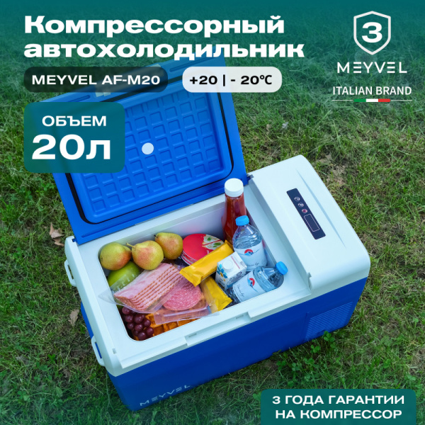 Автохолодильник Meyvel AF-M20