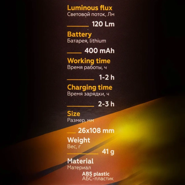 Фонарь ручной аккумуляторный с регулировкой фокуса луча (3 режима работы, аккум. 400мАч, свет.поток 120Лм, время раб. 1-2ч, время зар. 2-3ч, IPX4)