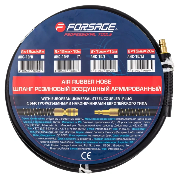 Шланг резиновый воздушный армированный с фитингами 8мм х 15мм х 10м (20-60бар, раб. t от -30 до +70°С)