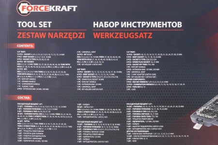 Набор инструментов 218пр. 1/4'',3/8'',1/2''(6гр.)(4-32мм)