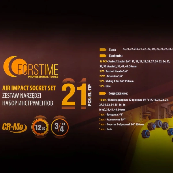 Набор инструментов ударных 21пр. 3/4''(12гр.)