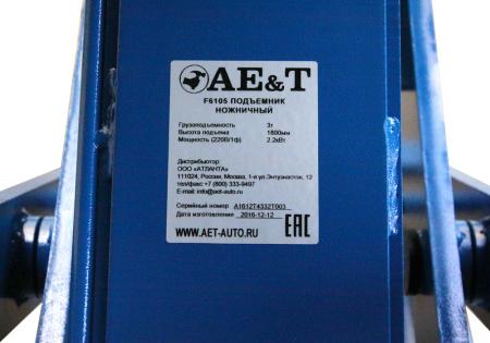 Ножничный подъёмник AE&T F6105
