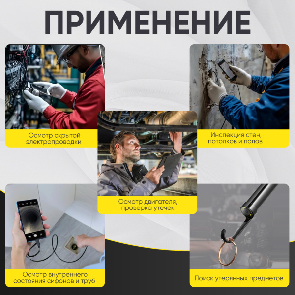 Видеоэндоскоп iCartool IC-V553 (USB, 2 Мп, 1920x1080, 3 м, 5,5 мм зонд)