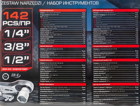 Набор инструментов 142 пр.1/4''3/8''1/2''(6-гр.)(4-32мм)