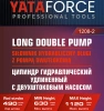 Цилиндр гидравлический удлиненный 8т (ход штока - 490мм)