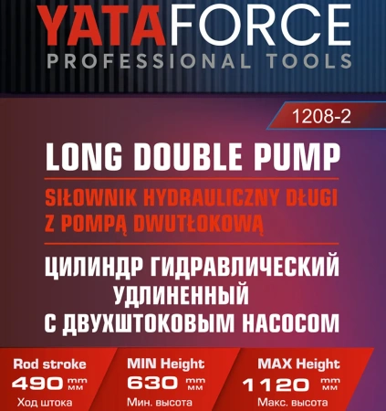 Цилиндр гидравлический удлиненный 8т (ход штока - 490мм)