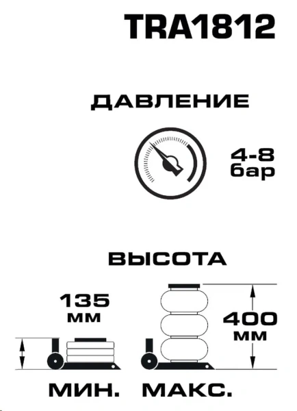 Домкрат подкатной пневматический 3т (4-8bar, h min 135мм, h max 400мм, 3 подушки, Ø250мм)