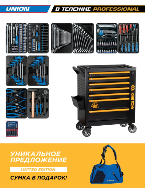 Набор инструментов UNION в черной тележке KING TONY 9G38-000MR40 (173 предмета)