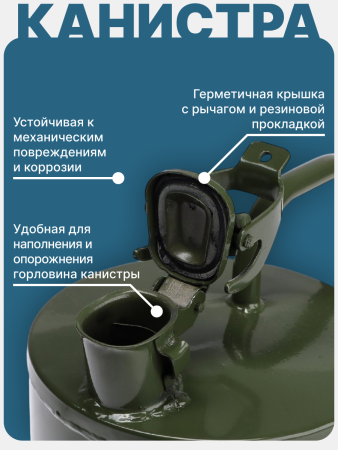 Канистра для бензина 5 литров металлическая