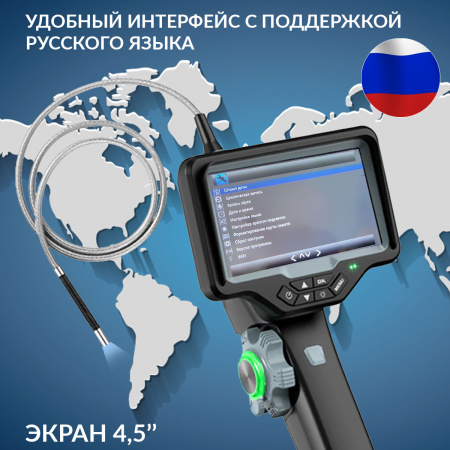 Видеоэндоскоп управляемый оптоволоконная подсветка, экран 4.5", 1Мп, 1280х720, 1м, 4мм зонд, 360° iCartool IC-VC1042WL