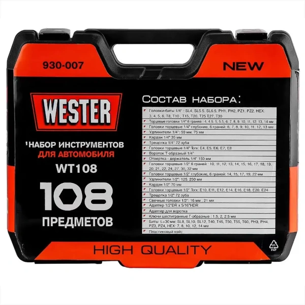 Набор инструментов 108пр. 1/4'', 1/2''
