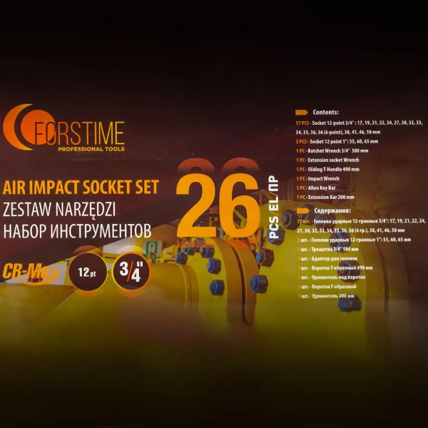 Набор инструментов ударных 26пр. 3/4''(12гр.)