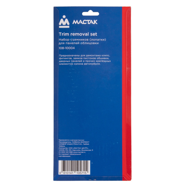 Набор съемников (лопатки) для панелей облицовки 4 предмета МАСТАК 108-10004